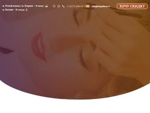 Студия наращивания ресниц