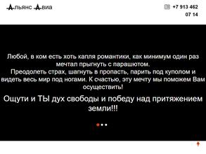 Новосибирский авиационно-спортивный клуб