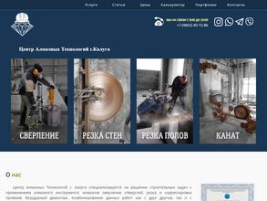 Алмаз-Калуга