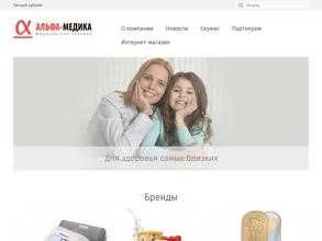 Альфа-медика Волгоград