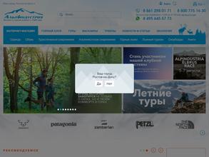 АльпИндустрия