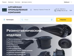 Алтай ТехРезина