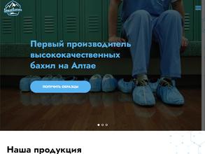 Алтайбахила