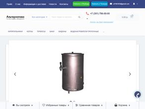 Альтернатива