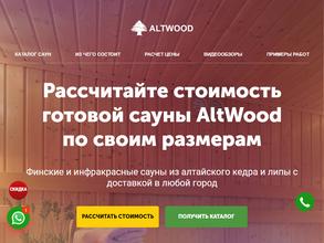 Компания по производству саун