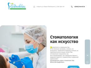 Андреевская