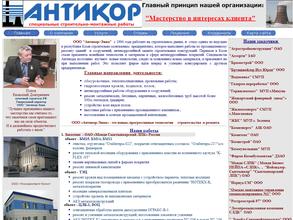 Антикор-Эжва