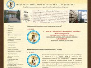 Национальный архив Республики Саха (Якутия)
