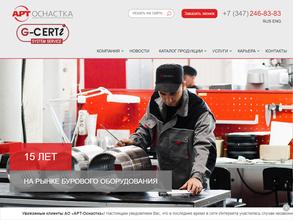 Арт-Оснастка