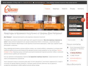 Дом напрокат