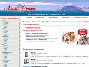 Альянс сервис