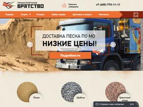 Транспортное братство