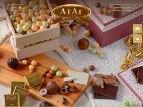 Атаг Шексна