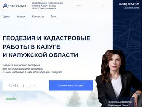 Атлас-Калуга