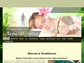 Аура здоровья