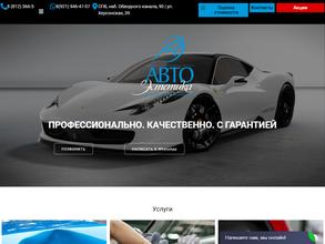 Авто Эстетика