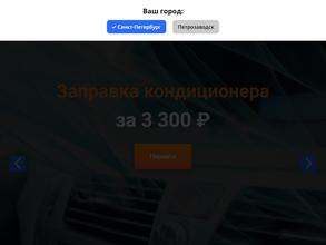 Автостолица