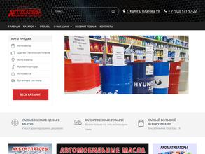 Автохалява