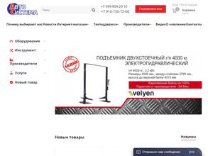 АвтоСистема