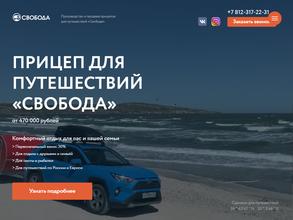 Авто-свобода