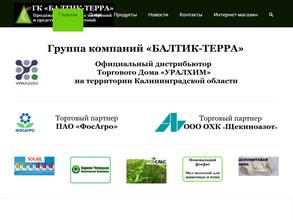 Балтик-Терра