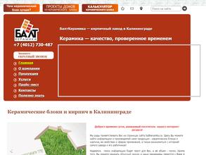 Балткерамика