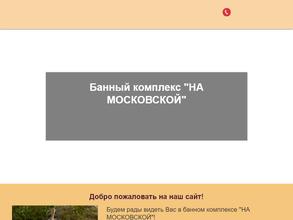 Банный комплекс