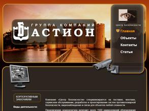 Центр безопасности