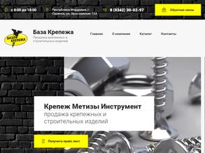 База крепежа