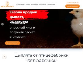 Сургутская птицефабрика