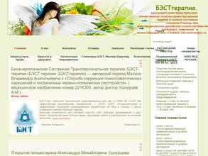 Экология души