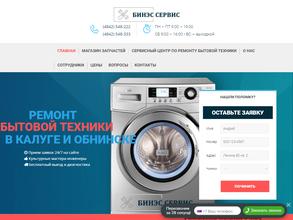 Электроник