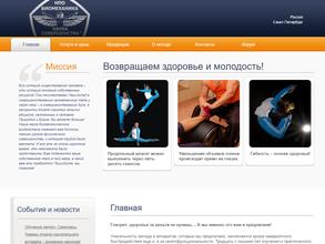 НПО Биомеханика