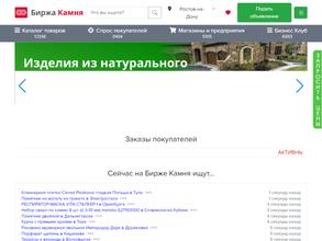 Биржа Камня