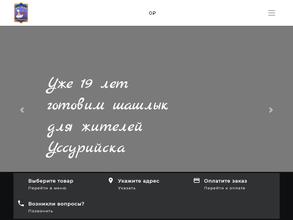 Бистро у Мирзы