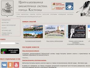 Библиотека №23 им. В.В. Розанова