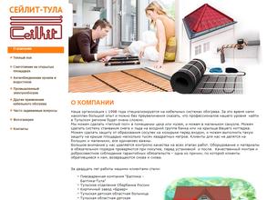 Сейлит-Тула