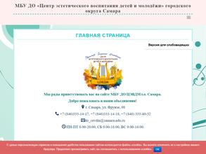 Центр эстетического воспитания детей и молодежи