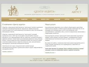 Центр аудита