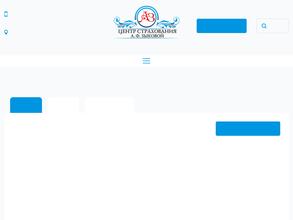 Центр страхования