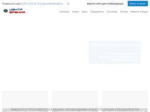 Центр Зрения