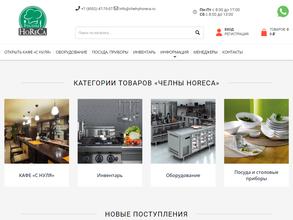 Хорека Челны