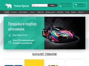 ЧелныКраска