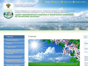 Центр лабораторного анализа и технических измерений по Республике Карелия