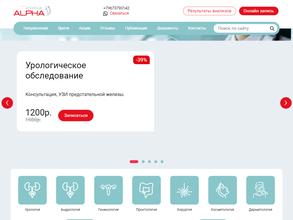 ALPHA CLINIC