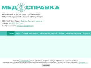 ЦМП-Авто-Лада