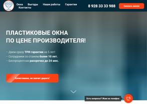 Кристалл Окна