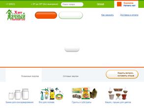 Урожайная грядка