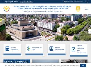 РД Государственная экспертиза проектов