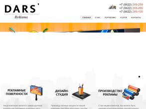 Dars-Реклама
